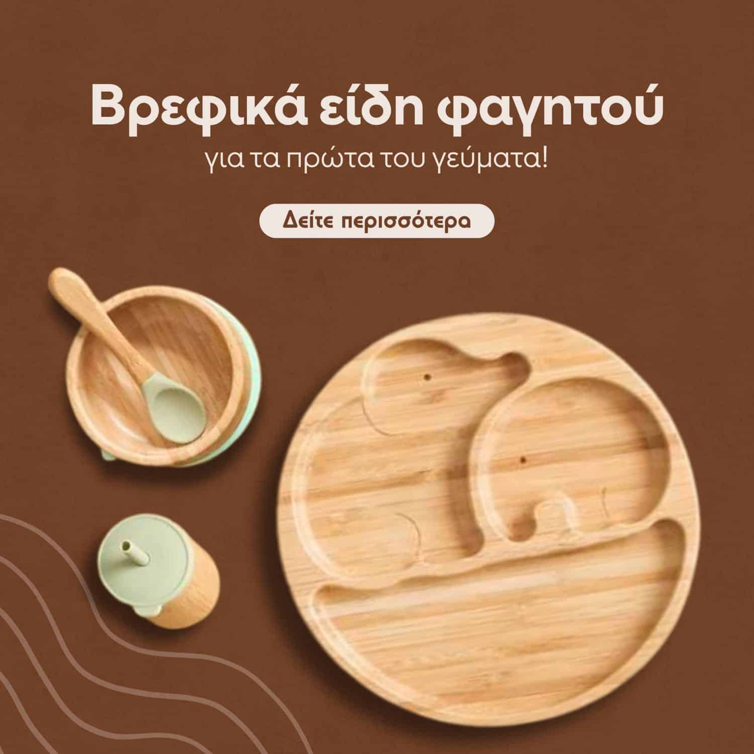 Arxiki Slide 3 (Mobile)