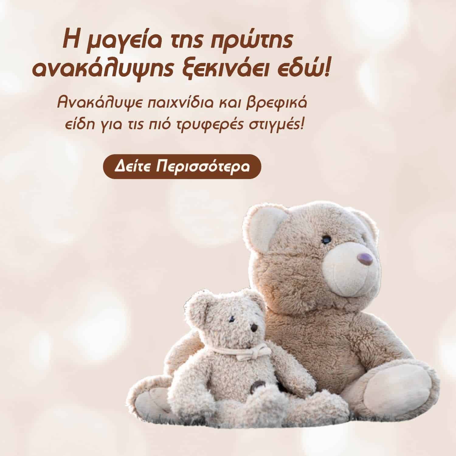 Arxiki Slide 1 (Mobile)